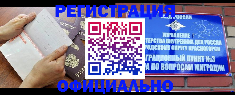 временная регистрация госуслуги в Хилке