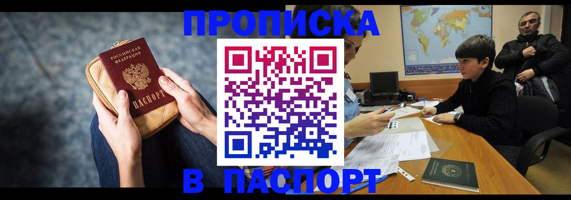 регистрация для школы в Хилке