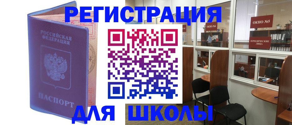 временная регистрация 2025 в Хилке