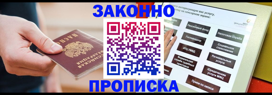временная регистрация адрес в Хилке